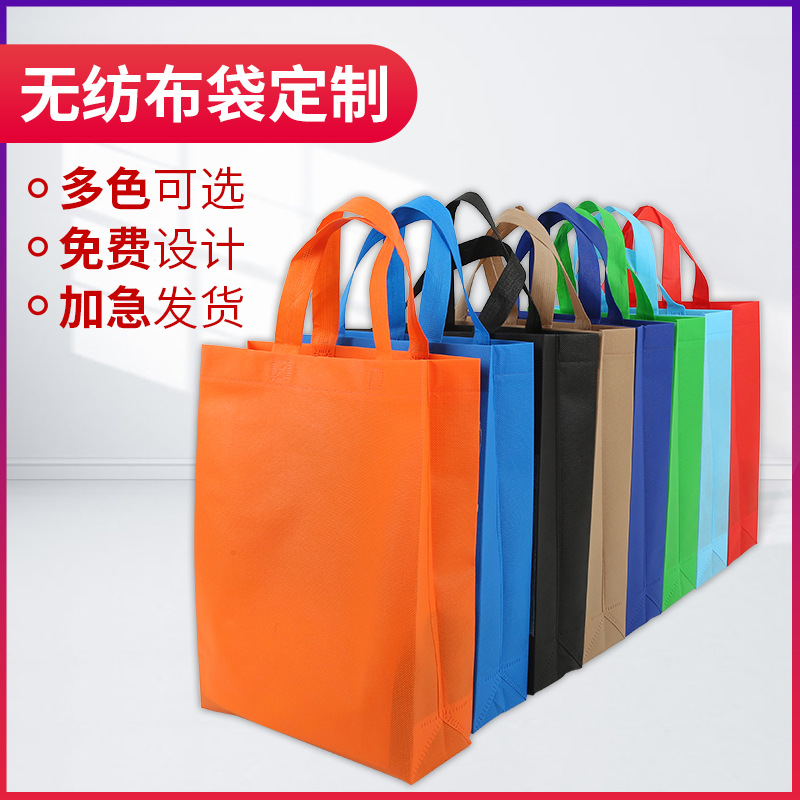 徐州市无纺布手提袋定做